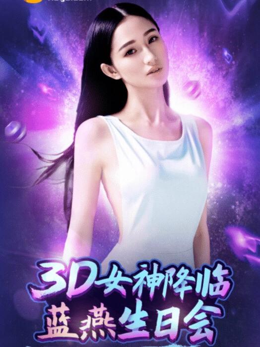 3d什么团种子下载,最佳精选数据资料_手机版24.02.60