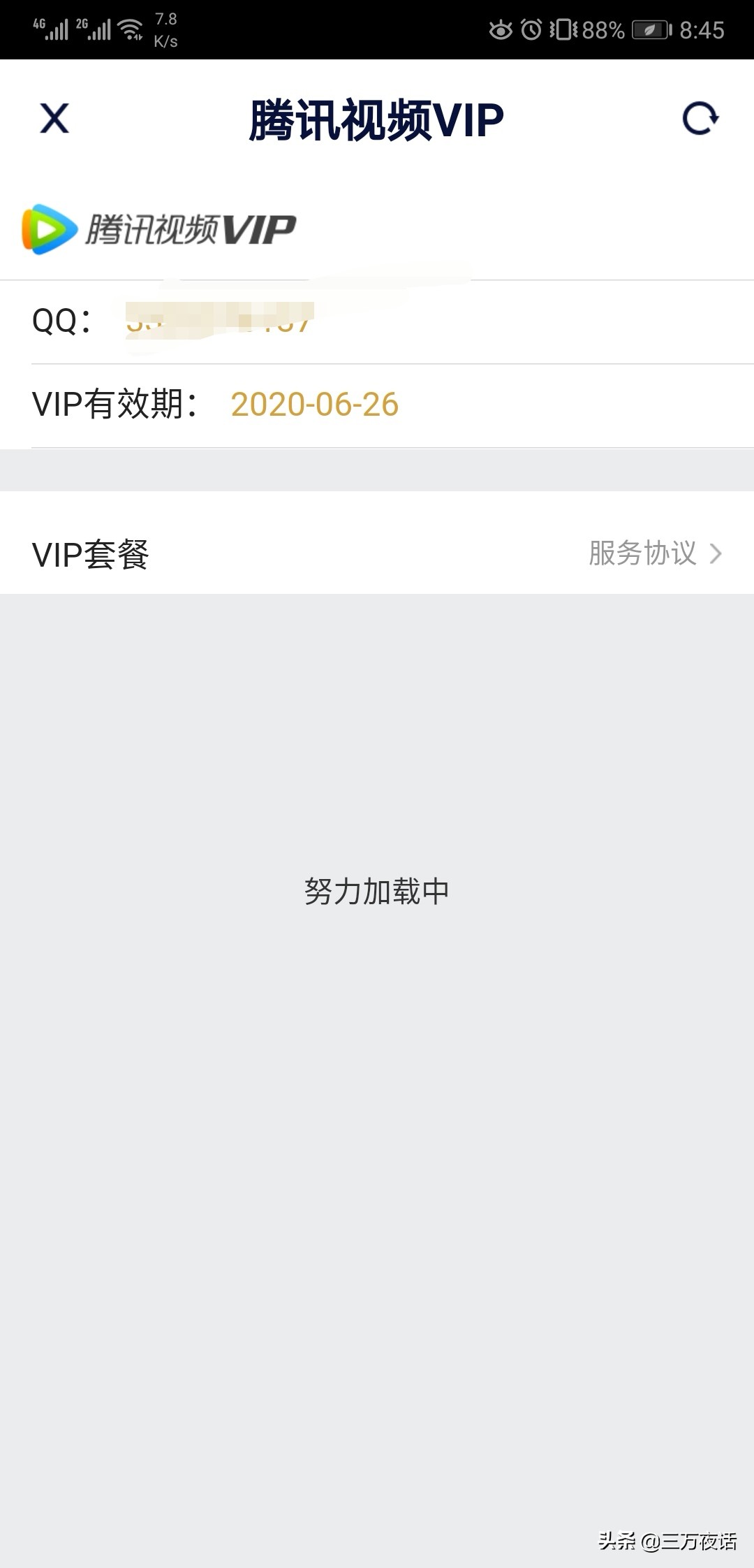 没有vip也可以追剧的软件,最佳精选数据资料_手机版24.02.60