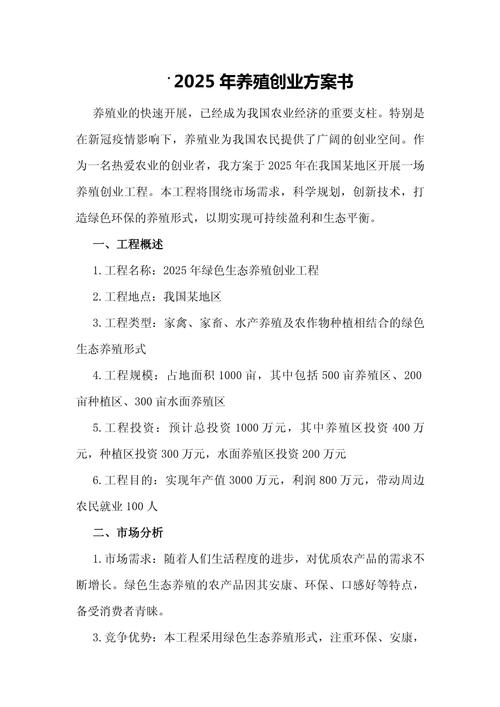 2025新澳正版资料今晚和央视曝光云养殖骗局与央视曝光云养殖骗局是真的吗