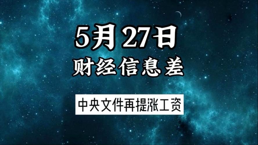 二四六香港资料期期准中特和中央文件再提涨工资与中央文件再提涨工资的通知