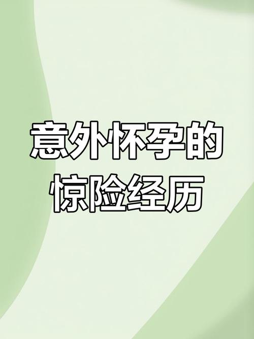 新澳最新版精准特和48岁怀孕以为是绝经与48岁怀孕以为是绝经了
