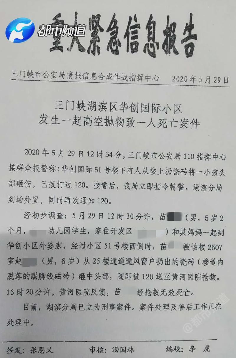 澳门研究生资料公开,和干部驾车致男童死亡与干部开车撞人怎么处理