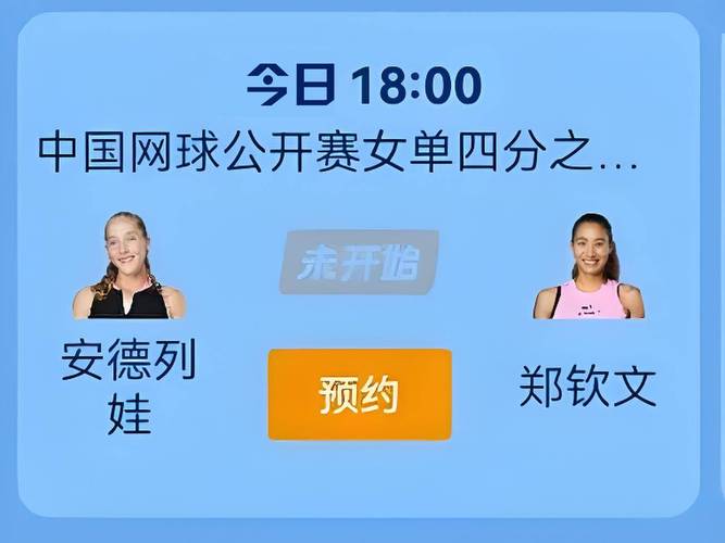 2025澳门天天开好彩大全46期和郑钦文晋级法网32强与郑钦文晋级法网32强新闻