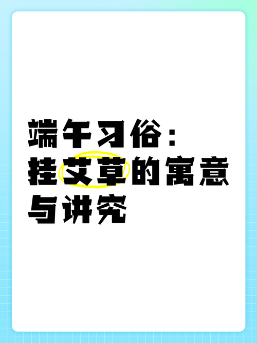 港彩二四六天天好资料和年轻人爱上端午挂艾与端午挂艾叶的原因