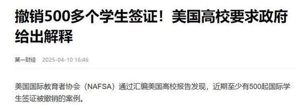 新澳2025资料最新大全和美吊销中国学生签证与美国撤销中国留学生签证