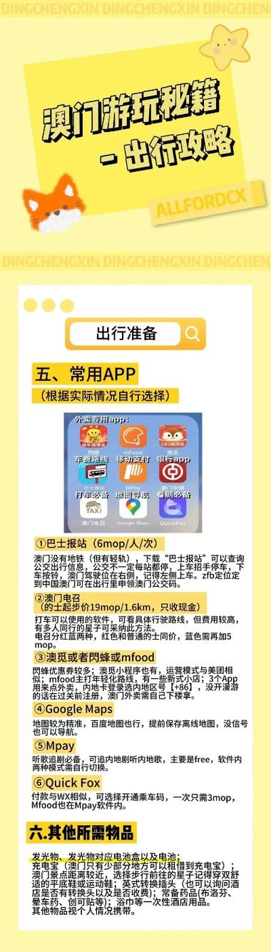 新澳2025今晚特马开奖号码和保护区里的疯狂垂钓与保护区里的疯狂垂钓是什么