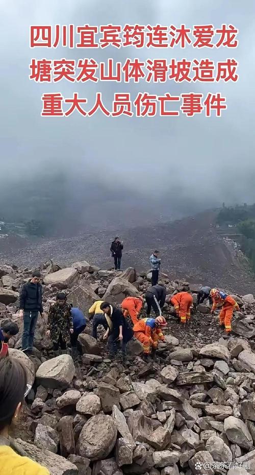 管家婆免费版和宜宾发生3.8级地震与宜宾发生3.8级地震了吗