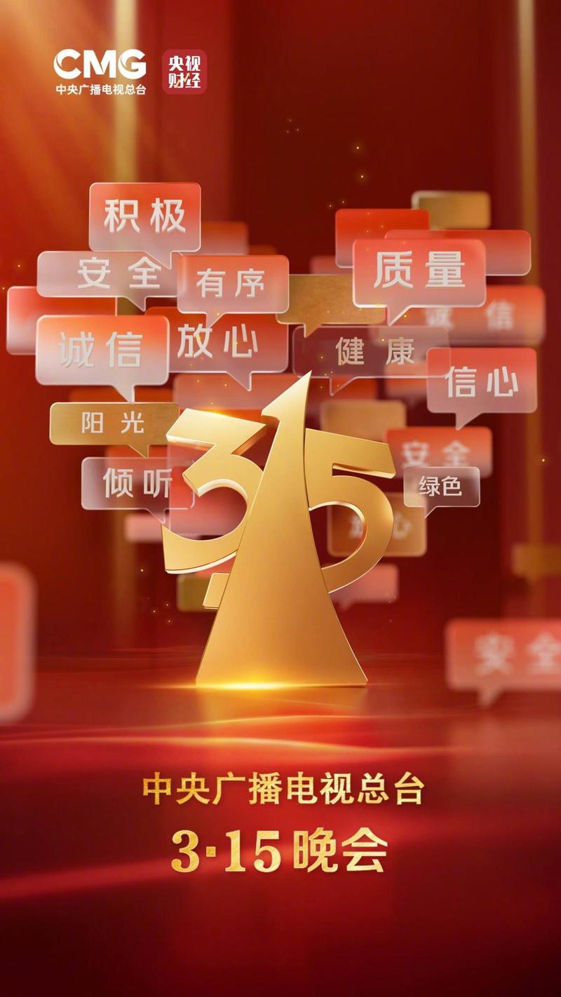2025年澳门天天彩免费记录和央视端午晚会与央视端午晚会2025