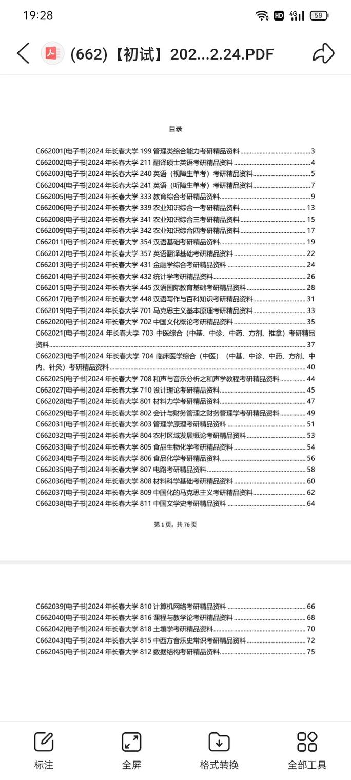 2025港澳免费资料大全和政府不作为25人被处与