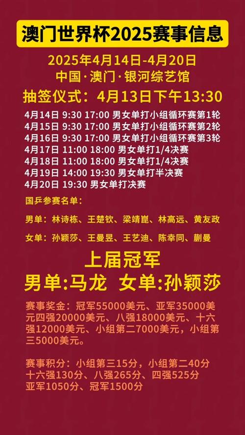 2025年澳门天天开奖和政府不作为25人被处与