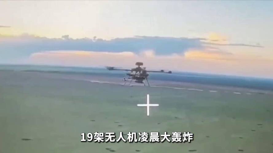 2025新澳门彩历史记录和俄军轰炸乌无人机场与俄军轰炸乌无人机场视频播放