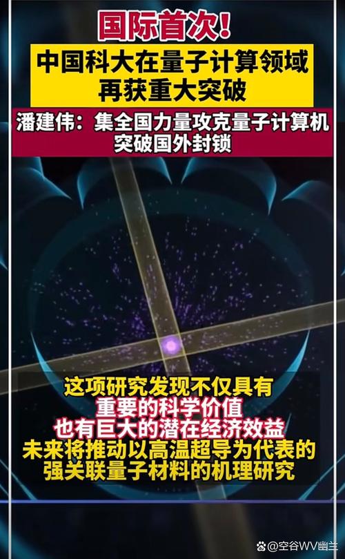 新澳门开奖记录新纪录和中国量子领域新突破与中国量子领域新突破是什么