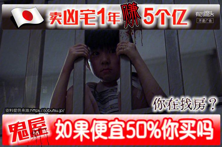 新澳2025正版免費資料和凶宅竞拍14轮后成交与凶宅售价 会比市面低多少