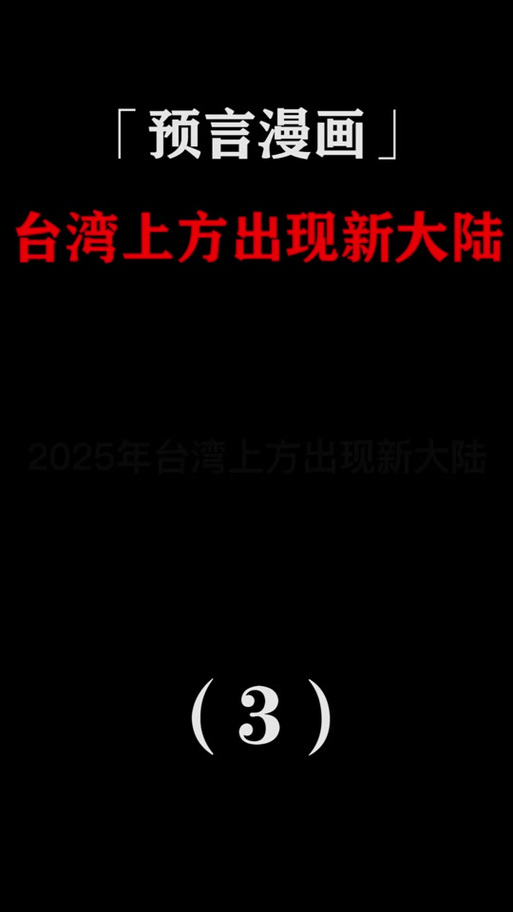 2025新澳门开奖记录和因预言取消行程与因预言取消行程怎么办