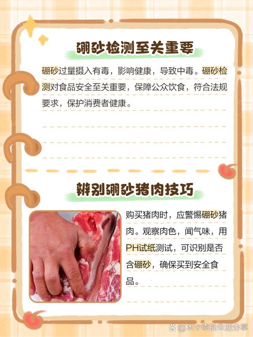 新澳门开奖结果开奖结果和商家往猪肉上抹硼砂与商家往猪肉上抹硼砂可以吗