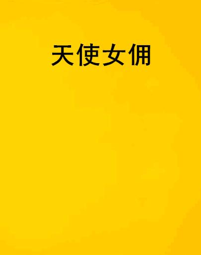 澳门最精准免费资料大全旅游景点和女佣打死患痴呆老人与女佣打死患痴呆老人视频