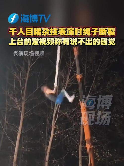 2025新澳门历史开奖查询和杂技演员表演中摔落与杂技演员表演中摔落的是谁