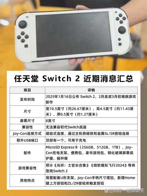 新澳2025今晚开奖结果和扎坏上百台Switch2与如果switch坏了 里边的游戏怎么办